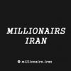 میلیونر های ایران - کانال تلگرام