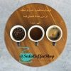 فروشگاه مجازی شرکت قهوه سبز آفتاب - کانال تلگرام