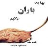 اشعار اسماعیل خلیفه - کانال تلگرام
