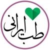 طب ایرانی - کانال تلگرام