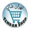 تهران شاپ - کانال تلگرام