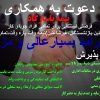 کانال رسمی جذب نمایندگان بیمه پاسارگاد - کانال تلگرام