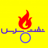 نفت پرس - کانال تلگرام
