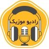 رادیو موزیک - کانال تلگرام