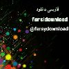فارسی دانلود - کانال تلگرام