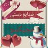 صنایع دستی مجیکسو - کانال تلگرام