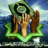 قرآن و اهلبیت - کانال تلگرام