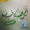 فرهنگ نماز - کانال تلگرام