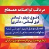 اعطای نمایندگی و بازاریابی علمی و فرهنگی - کانال تلگرام