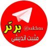 مثبت اندیشی و جملات کوتاه - کانال تلگرام