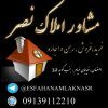 مشاور اکلاک اصفهان - کانال تلگرام
