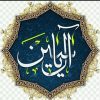 آل یاسین - کانال تلگرام