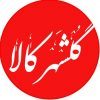 گلشهر کالا - کانال تلگرام