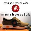 فروش کفش طبی مردانه - کانال تلگرام