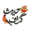 کانال احادیث اهل بیت (ع) - کانال تلگرام