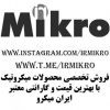 ایران میکرو - کانال تلگرام