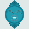 پایگاه قرآنی حیله القرآن - کانال تلگرام