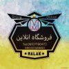 online store malak - کانال تلگرام