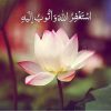 قرآن هدایت - کانال تلگرام