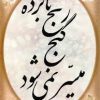 تفریحی , خبری, تبلیغاتی استان یزد - کانال تلگرام