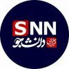 SNN.ir|اخبار داغ - کانال تلگرام