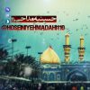 حسینیه مداحی 110 - کانال تلگرام