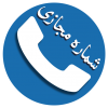 شماره مجازی - کانال تلگرام