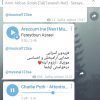 موسیقی - کانال تلگرام
