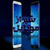 شیرازموبایل - کانال تلگرام