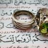 ازدواج دائم ایرانی