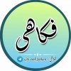 فکاهی افغانی - کانال تلگرام
