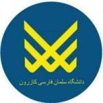 دانشگاه سلمان فارسی کازرون - کانال آی گپ