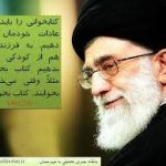انقلابی های امام ورهبری - کانال سروش