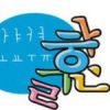 آموزشگاه زبان کره ایِ «بانو» - کانال سروش