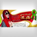 گالری شال و روسری شایلی - کانال تلگرام