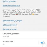 انجمن خیرین مسکن ساز استان گلستان - کانال تلگرام