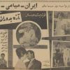 کانال ایتا فیلمهای فارسی قدیمی