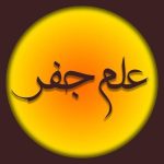 علم جفر - کانال تلگرام