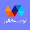 سنگ ساختمان فرداد سنگ البرز - کانال تلگرام