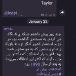 KYTEL - کانال تلگرام