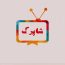 کانال تلگرام شاپرک tv