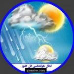 هوا شناسی ایران - کانال روبیکا