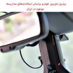 دوربین خودرو - پیج اینستاگرام
