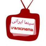 سینما ایرانی - پیج اینستاگرام