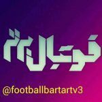 برنامه فوتبال برتر - کانال ایتا