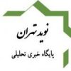 کانال ایتا نوید تهران