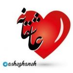 کلیپ عاشقانه - کانال روبیکا