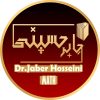 کانال ریاضی دکتر سید جابر حسینی