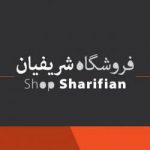 فروشگاه شریفیان - کانال تلگرام