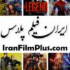 کانال تلگرام ایران فیلم پلاس